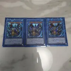 遊戯王 イビリチュア・ジールギガス 3枚セット — image 1