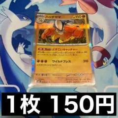 ハリテヤマ どすこいキャッチャー (在庫4) — image 1