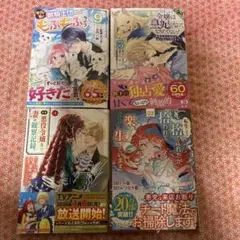 コミック 4冊セット — image 1