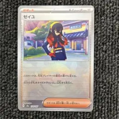 ゼイユ スカーレット&バイオレット ハイクラスパック テラスタルフェスex キ… — image 1
