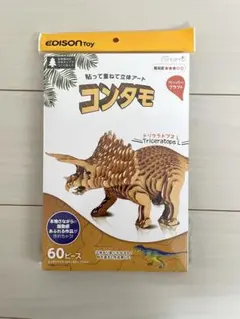 【新品未開封】EDISON Toy トリケラトプス 60ピース　小学生　パズル — image 1