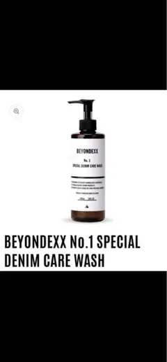 【即日発送】BEYONDEXX ビヨンデックス　デニム洗剤　5ml×2本 — image 1