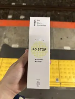 PG STOP 薬用歯磨きジェル — image 1