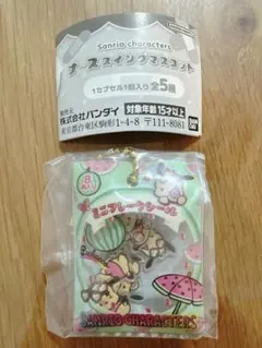 【即日発送】サンリオ シャカシャカフレークシール風チャーム ポチャッコ — image 1
