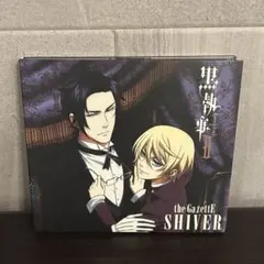 黒執事Ⅱ『SHIVER／the GazettE』期間生産限定盤CD+DVD2枚組 — image 1