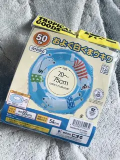 【即日発送】浮き輪 50cmキッズ (値下げ希望受付中) — image 1