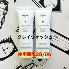 ビーグレン　クレイウォッシュ　25ml 2本 — image 1