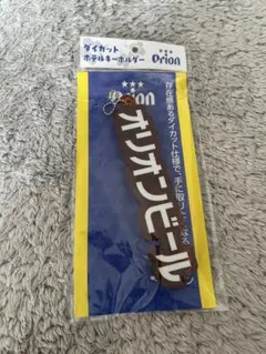 公式　ダイカットホテル　 でかキーホルダー　オリオンビール — image 1