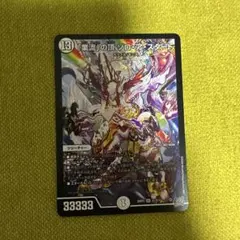 デュエルマスターズ　「業流」の頂 ゾロ・ア・スタート ゾロアスタート — image 1