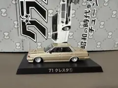 グラチャンコレクション　クレスタ — image 1