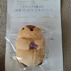 非売品 ロッテ カジる マーモット ぬいぐるみ キーチェーン — image 1