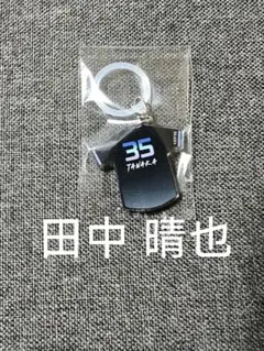 千葉ロッテ マリーンズ 35 田中 晴也 BSW ユニフォーム チャーム ガチャ — image 1
