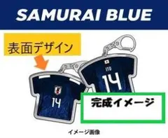 サッカー日本代表 伊東純也 プレーヤーズユニフォームキーホルダー（自作キット？） — image 1