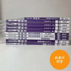【おまけ付き】公認会計士講座 租税法 テキスト集 — image 1