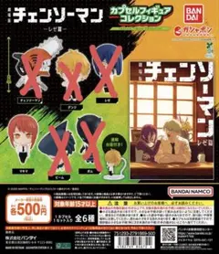 チェンソーマンカプセルフィギュア(マキマ) — image 1