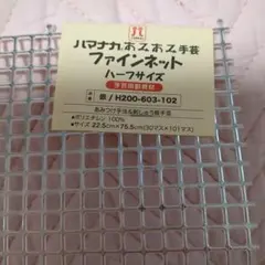 ハマナカ ファインネット ハーフサイズ 銀 H200-603-102 — image 1