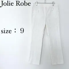 ジョリーローブ Jolie Robe パンツ ジャガード風 9号 白 きれいめ — image 1