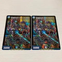 終末縫合王 ザ＝キラー・キーナリー ザキラーキーナリー ドラゴン娘 2枚セット — image 1