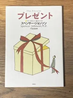 M プレゼント スペンサージョンソン — image 1