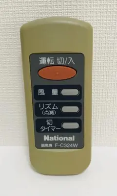 National F-C324W 扇風機リモコン ナショナル — image 1