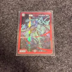 【美品】邪幽 ジャガイスト シークレット 1枚　ジャガイスト 赤　② — image 1