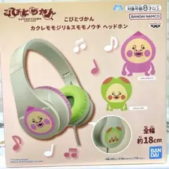 こびとづかん　カクレモモジリ＆スモモノウチ　ヘッドホン — image 1