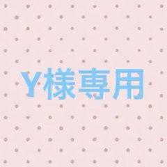 専用 — image 1