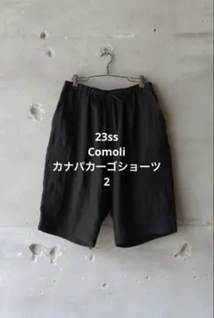 COMOLI カナパカーゴショーツ ブラック　2 — image 1