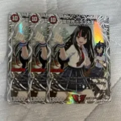 龍世界ドラゴ大王 3枚セット キャラトレ — image 1