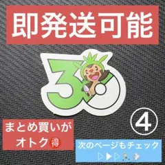 コロコロイチバン 8・9月号 ポケモン フレークシール 付録 ハリマロン ④ — image 1
