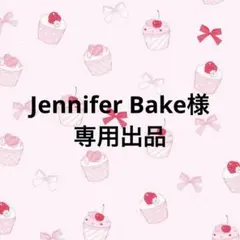 Jennifer Baker様専用出品 — image 1