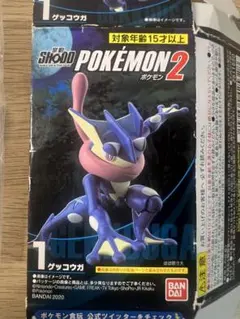 未開封　shodo ゲッコウガ　バンダイ — image 1