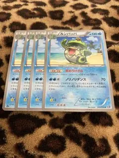 ポケカ　ルンパッパ4枚セット　481 — image 1