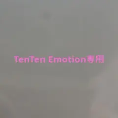 TenTen Emotion専用 — image 1