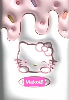 Mako様専用 — image 1