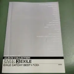 EXILE catchy best+ベスト　♦️ワンランク上のピアノソロ — image 1