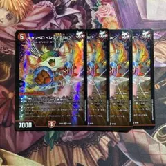 キャンベロ レッゾstar ② — image 1