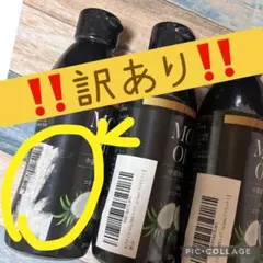 ‼️⚠️訳あり⚠️3本セット‼️在庫ラスト‼️リコセレクトMCTオイル ３５０g/1本 — image 1