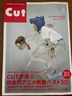 Cut 2006年12月号 松本大洋表紙 — image 1