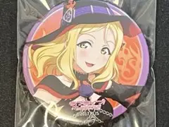 GKSS ラブライブ！ 缶バッジ 小原鞠莉 — image 1