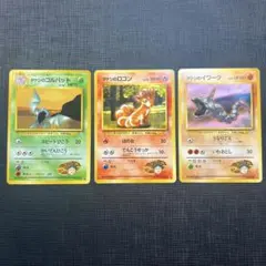 ポケモンカード タケシのゴルバット ロコン イワーク 3枚セット — image 1
