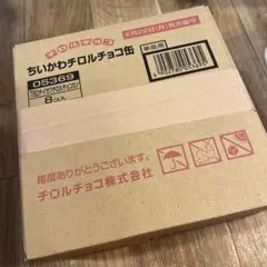 ちいかわ チロル チョコ — image 1
