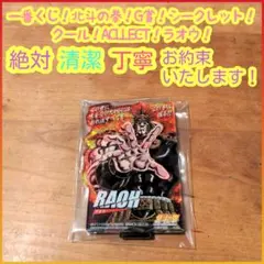 一番くじ 北斗の拳 G賞 G g G賞 ACLLECT シークレット ラオウ — image 1
