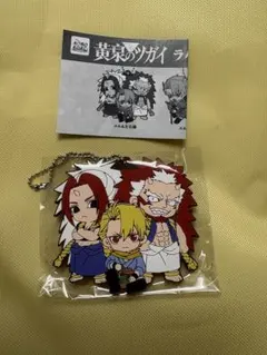 黄泉のツガイ ラバーキーチェーン ユル 左右様 左様 右様 マスコット 匿名配送 — image 1