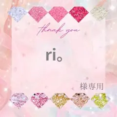 ri。様 — image 1