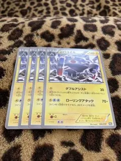 ポケカ　ジバコイル4枚セット　1572 — image 1