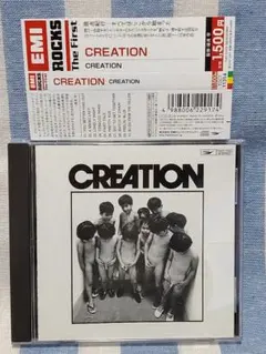 CREATION CREATION (EMI) — image 1
