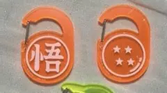 ドラゴンボール　アクリルカラビナ　2種セット — image 1