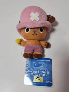 タグ付き　ワンピース　一番くじ　ボールチェーン付き マスコット　チョッパー — image 1