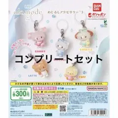 mikkoめじるしアクセサリー3 コンプリートセット — image 1